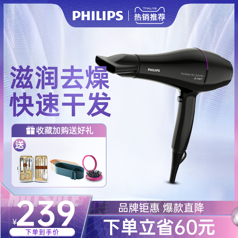 Philips Hair Dryer Domestic High Power Negative Ion Hair Care Speed Dry Large Wind Hair Dryer Hair Stylist Special