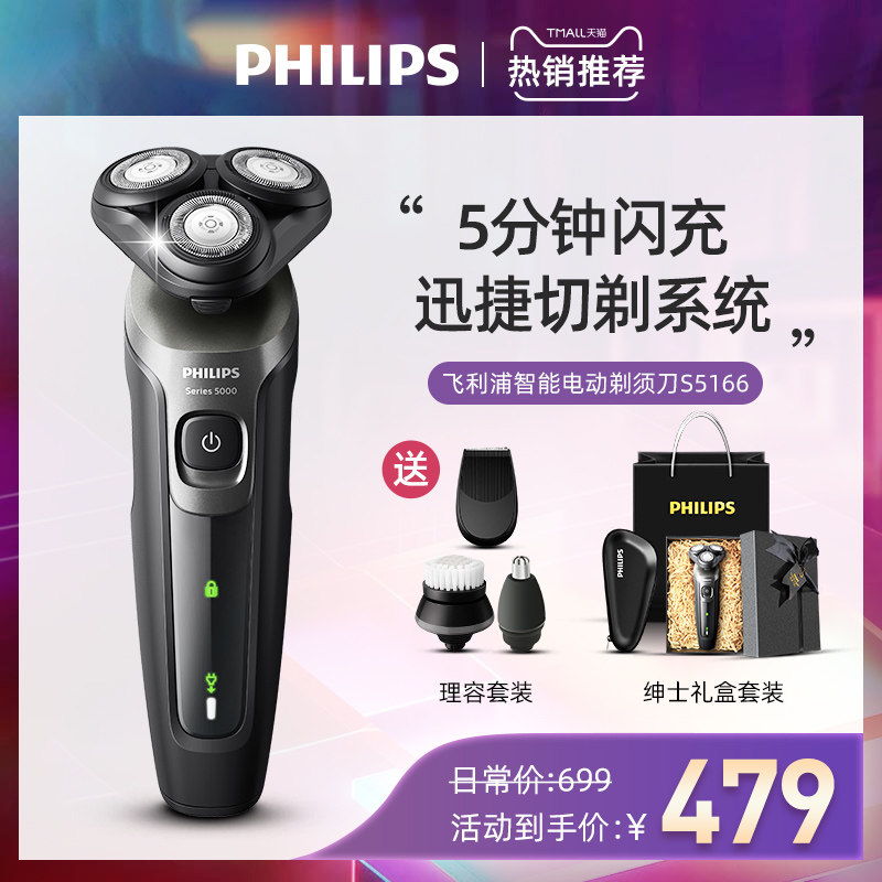 Philips Shaved Hooter Sends Boyfriend Electric Official Hu Need Rechargeable Male Multifunction Shave Knife S5166