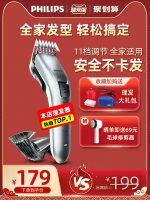 Philips hair clipper electric hair clipper artifact self-cutting hair shaving electric hair clipper hair clipper Household adult