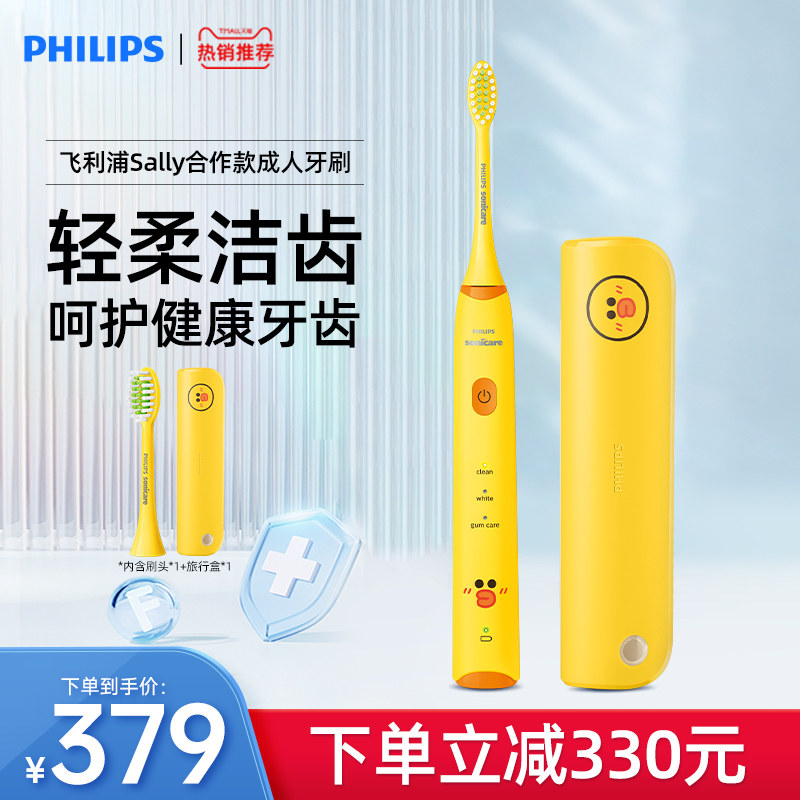 飞利浦电动牙刷男女全自动HX2482莎莉合作礼盒款成人声波软毛