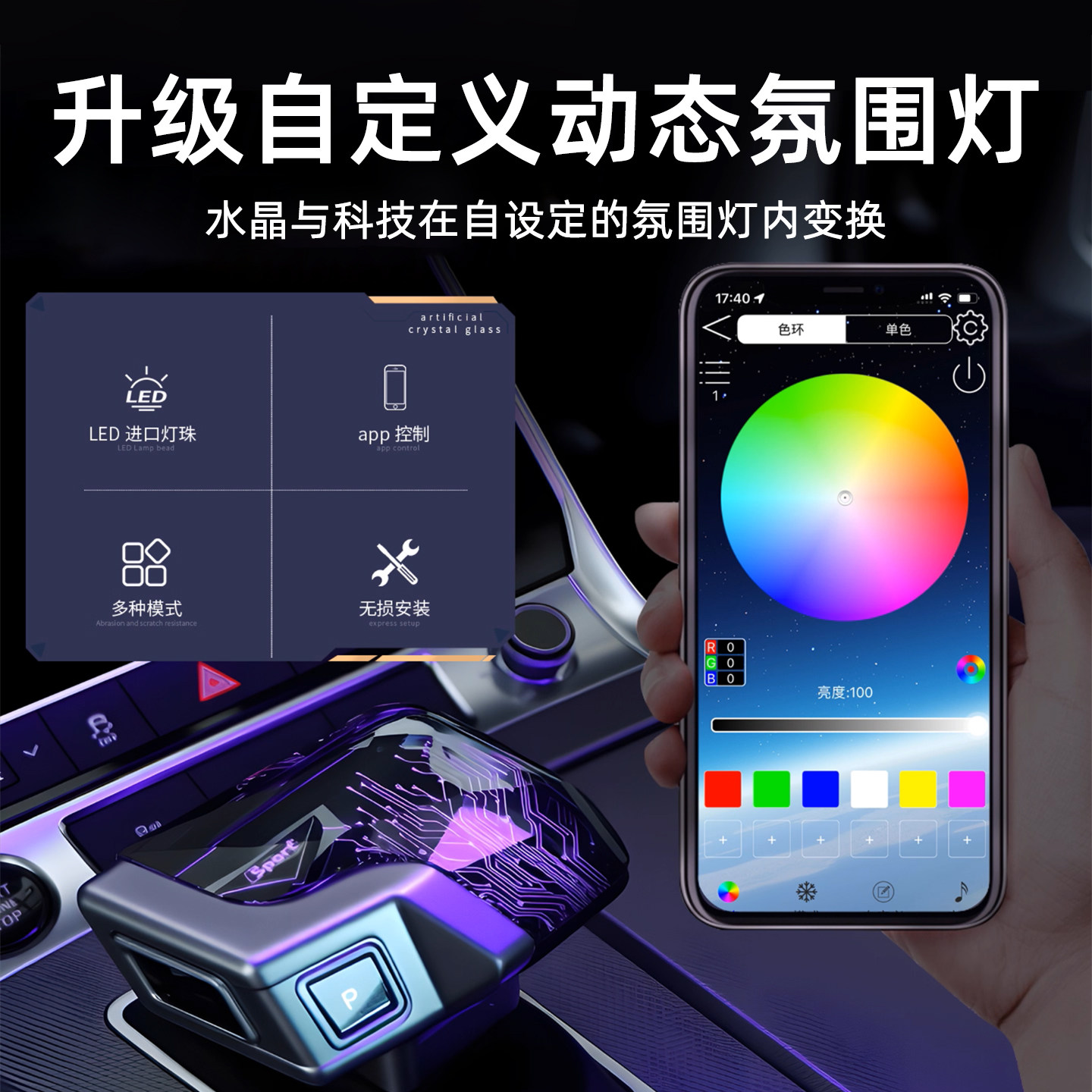 奥迪升级必备🌟：AIQUES水晶档把，点亮你的驾驶之旅🚘-水晶档把-淘宝好物网