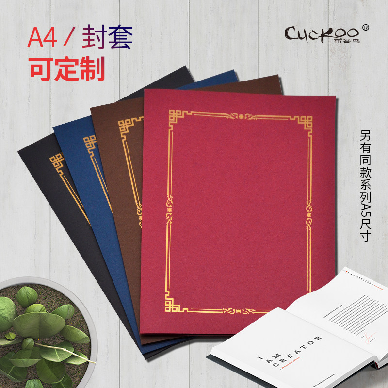 The Bugouge A4 A4 Award Certificate of honorary seal of graduate authorization certificate of custom stamping shell