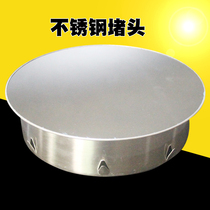 50PVC simple insertion deodorant leak-proof plug 110 tube inner pipe plug toilet toilet plug cover stainless steel pipe cap