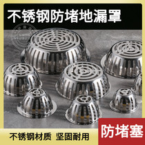 3 inch 4 inch 5 inch 6 inch stainless steel roof anti-blocking floor drain cover Balcony outdoor terrace Garden rain bucket gutter