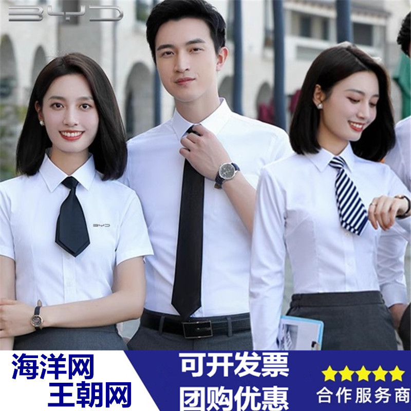 Byd Ocean Network Shirt, Stretch Bamboo Fiber, Anti-Wrinkle, No-Iron White Shirt, Byd Dynasty Network Shirt, Workwear