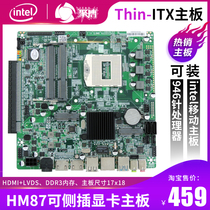 New HM87 side plug-in unique Thin ITX motherboard 946-pin four-generation all-in-one computer mini host HTPC