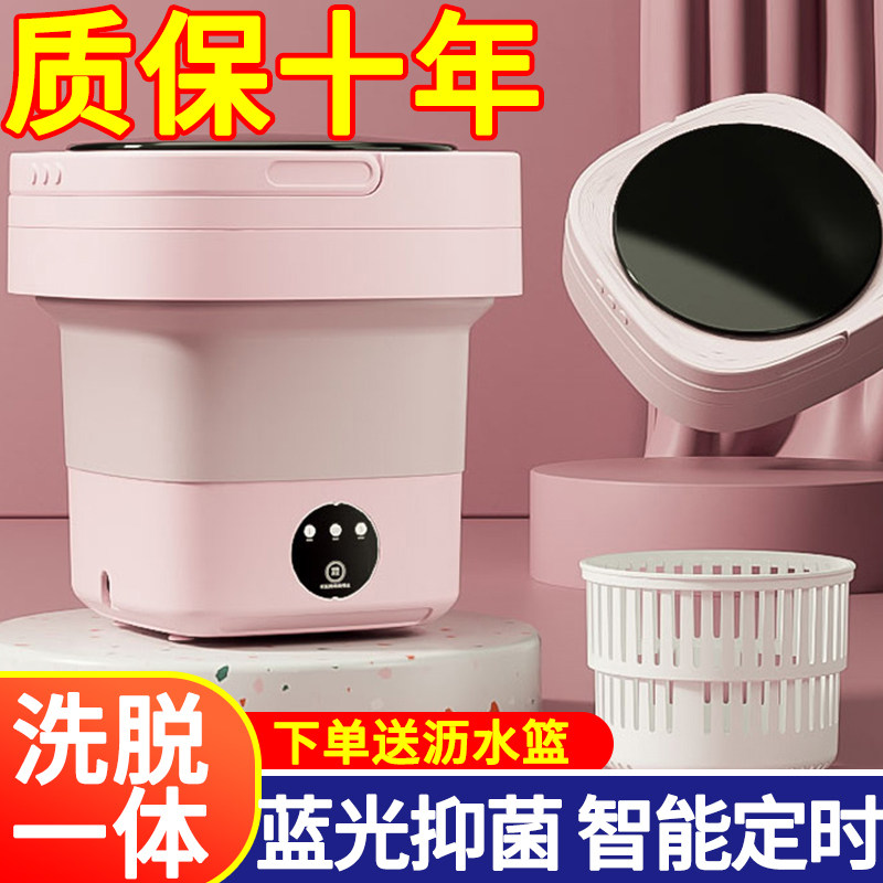 Fold mini-small portable washing machine underwear dehydrates socks baby clothes cleaning artifact