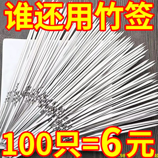 Bbq skewers stainless steel barbecue skewers