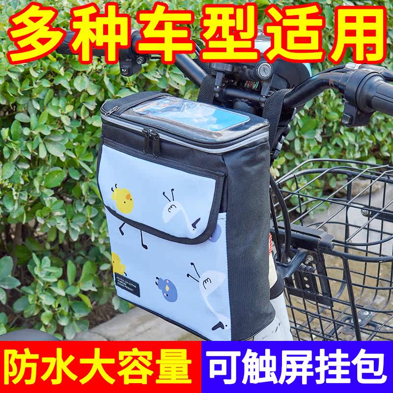 Electric vehicle receiver package pre-waterproof hung package package charger mobile phone large-capacity general storage pocket