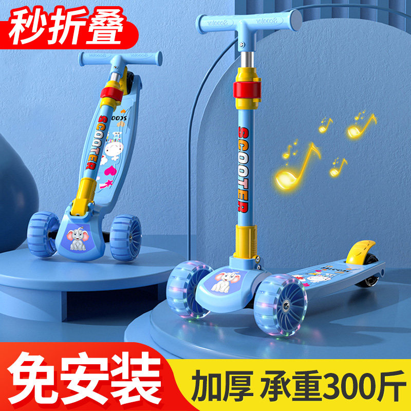 Scotter children 2-3-6-8-12 years old boy and girl 2 - 3 - 6 - 12 years old 3 - wheel foldable music slider