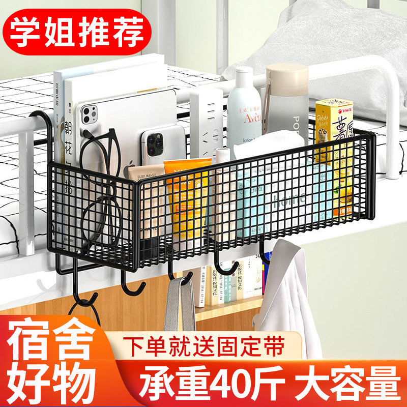 Dormitory to collect artificial bedside bedside hanging basket student bedside hanging bed hanging shelves