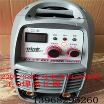 Hugong welding machine 300 household copper 220V380V dual voltage automatic conversion industrial grade welding machine