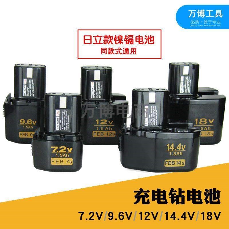 German imports of nickel-cadmium charging drill battery 7 2V9 6V12V14 4V18V 4V18V Koboh Meateng 10m