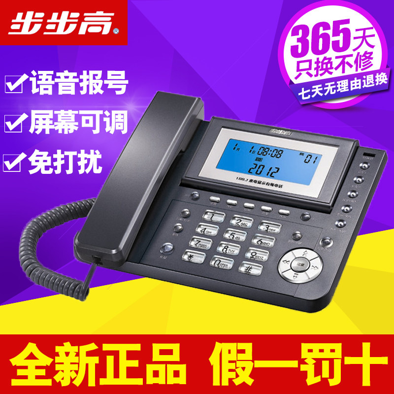 Step high HCD 188 telephone telephone call telephone number telephone stationary telephone stationary telephone