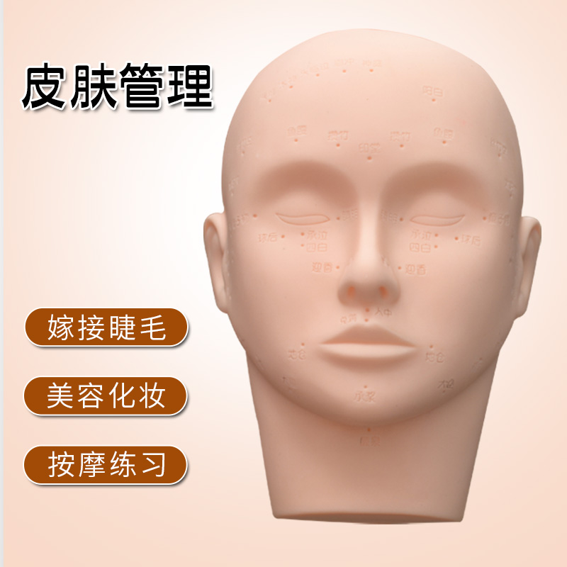 Grafting eyelashes beauty practice acupoint massage model head model makeup dummy bald head tattoo embroidery soft doll head