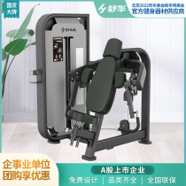 Shuhua Fitness Room Club Strength Training Equipment Humeri Muscle Trainer SH-6807 Private Education Fitness