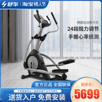 Shuhua A5-E Elliptical Machine Home Front Drive Silent Space Walker Elliptometer Fitness Equipment SH-B5101E