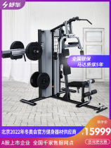 Shuhua Comprehensive Trainer G5203 Single Trio Station High Pull Pull Down Hacker Deep Squatting Machine Room Power Fitness Equipment