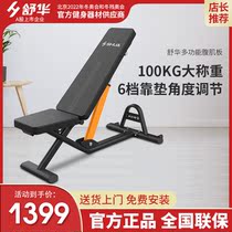 Shuhua Dumbbells Stool Foldable Home Supine Fitness Equipment Flying Bird Chair Sports Multifunction Training Board Sleeper
