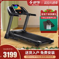 Shuhua A9 smart treadmill home multi-functional small indoor silent shock absorption foldable fitness equipment