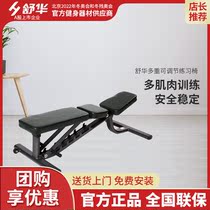 SHUA SH-6857 Home Light Commercial Gym Equipment Multiple Adjustable Exercise Chairs