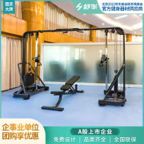 Shuhua Great Flying Bird Comprehensive Trainer SH-6852 Strength Training Equipment Large Training Fitness Equipment