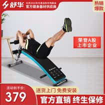 Shuhua Abs Board Commercial Gym Large Sit-Up Board Home Portable Slime Board SH-575