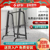 Shuhua 6853 Smith Machine Integrated Trainer Aerobic Bench Weightlifting Squat Rack Gantry Gym Exclusive