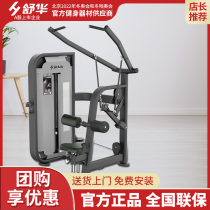 Shuhua Fitness Room Unit Intelligent Power Apparatus High Tension Back Muscle Trainer Integrated Equipment SH-6806