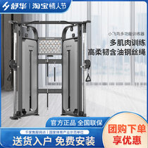 Shuhua Little Bird Home Model Indoor Comprehensive Trainer High-end Gym Commercial Special Sports Equipment 6820