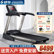 Shuhua treadmill X3 Home Small Silent Folding Shock Absorbing Multifunction Indoor Fitness Equipment SH-T5170