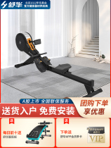 Shuhua Reluctance Wind Resistance Boating Machine Home Business Intelligence Fitness Equipment Rowing SH-R8100