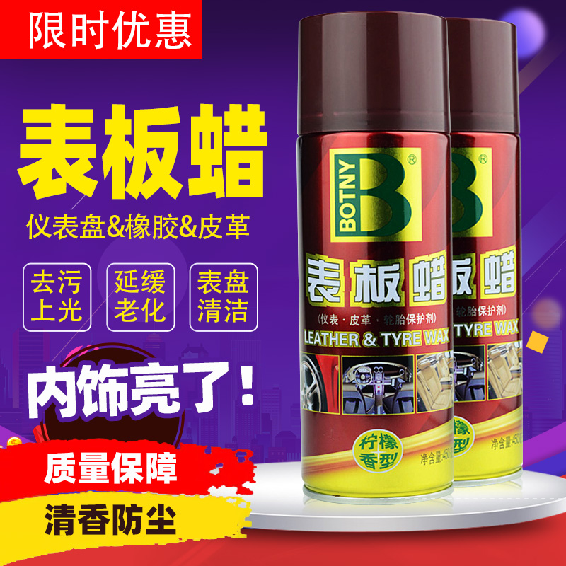 Car panel wax cleaning and decontamination dashboard interior renovation cleaning agent polishing plastic real leather maintenance care