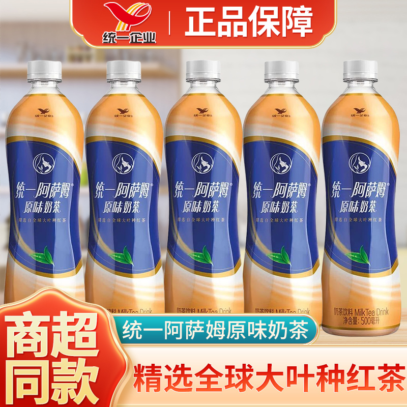 Unified Assam Milk Tea Classic Original Flavor 500ml Original Green Grape Ready-To-Drink Milk Tea Beverage Afternoon Tea Milk Tea Unified Assam Milk Tea Classic Original Flavor 500ml Original Green Grape Ready-To-Drink Milk Tea Beverage Afternoon Tea Milk Tea