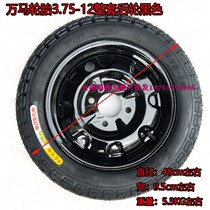 Electric Tricycle Accessories Tire Steel Wheels Whole Set Rear Wheels 3 75-12 Manma Tire Thickened 8-Layer Wheel Steel Ring