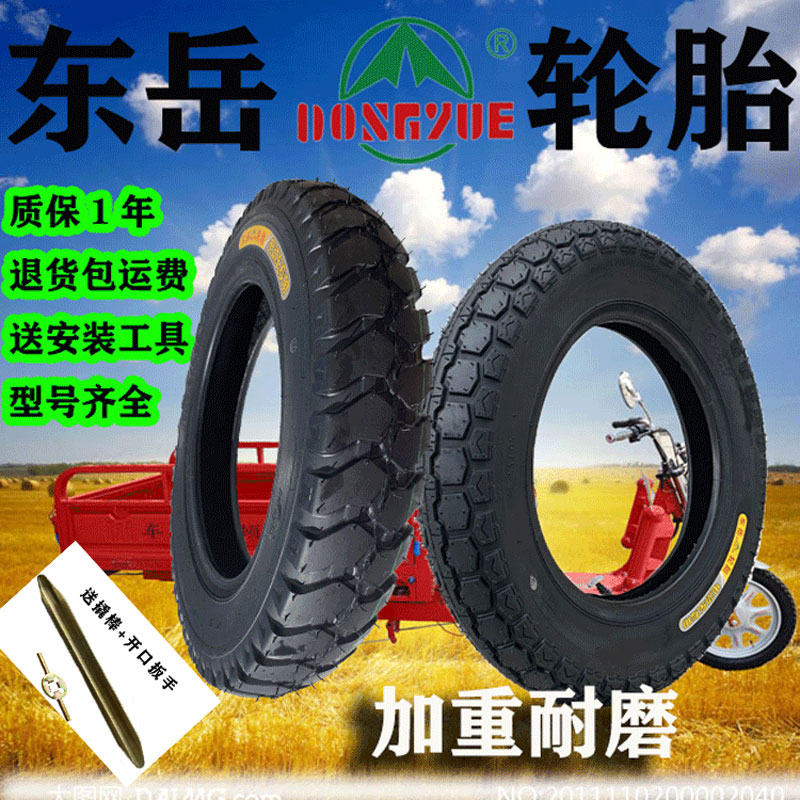 Electric tricycle Dongyue tires 4 00-12 inner outer tire 16x4 0 4 50 thickened non-slip brand new