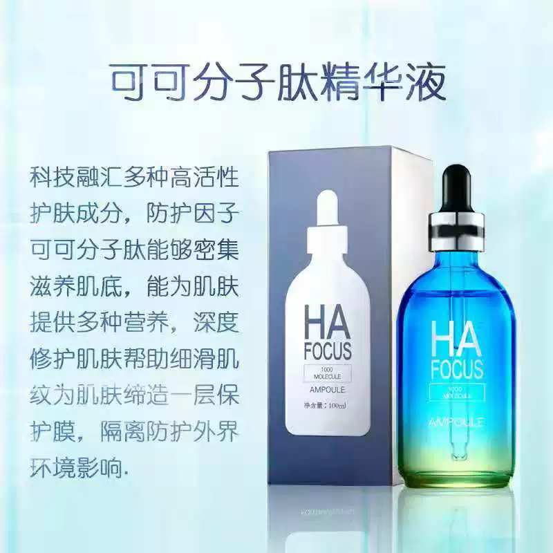 喵 美 妆 Tinh chất Peptide phân tử ca cao dưỡng ẩm làm sáng da cô lập - Huyết thanh mặt