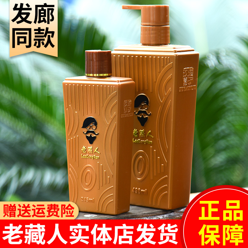 Old Tibetan shampoo shampoo to remove dandruff, itching, oil control, anti-hair loss, hair loss effect, scalp repair and hair care