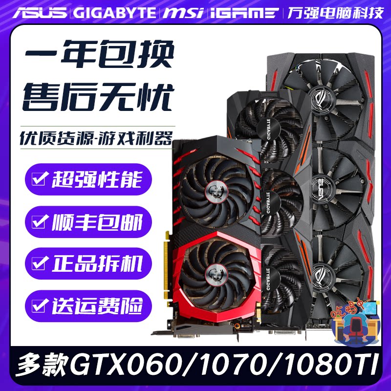 Разбираем видеокарту GTX1060 3G 5G 6G 1070 8G 1080TI11G colorful Msi ASUS Yingchi Изображение 1