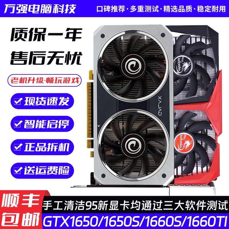 Colorful Colorful Gigabyte Asus Msi Gtx1630 1650 4g 1660S 6G1660Ti Disassembled Graphics Card