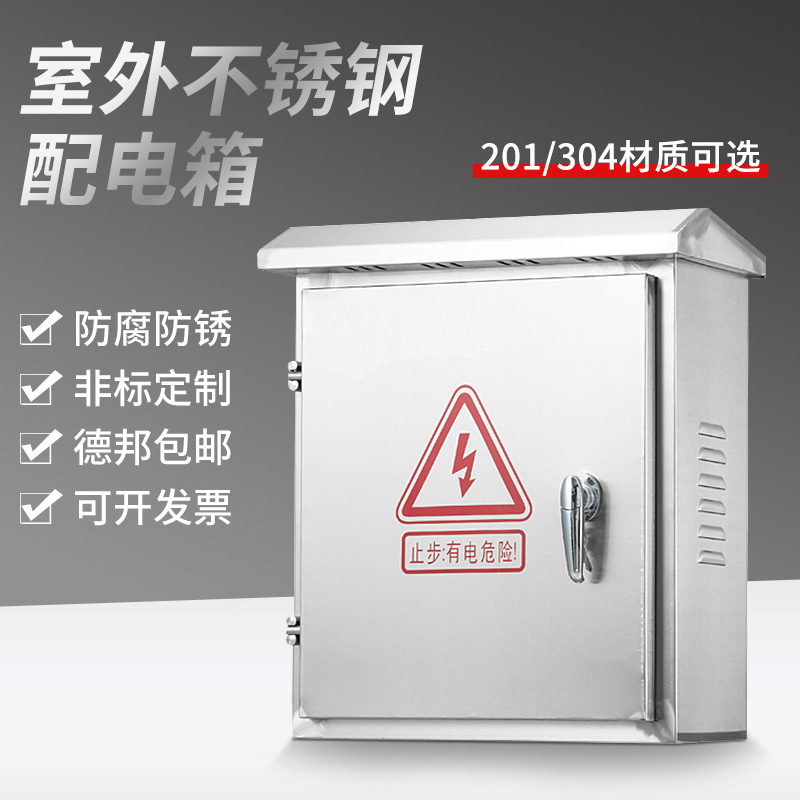 304 201 stainless steel distribution box outdoor waterproof rainproof light and dark installation of strong electric control box factory customized