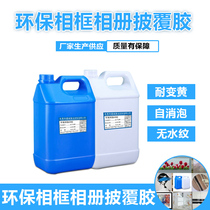 Surface covered crystal AB glue gift box crystalline painting of oil painting resin painting surface protective dust and waterproof painting