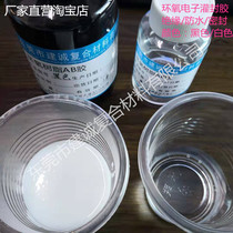 2 hours fast dry epoxy filled black and white AB glue waterproof insulation resistant to aging adhesive