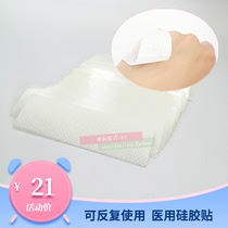 Silicone patch anti-wear foot low sensitivity to promote wound healing heel crack repair elastic breathable 20 pieces