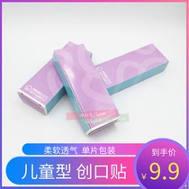 Waterproof and breathable childrens special band-aid cute soft and comfortable wound hemostasis protection 10 pieces box