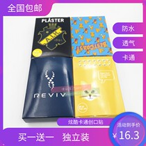 Personality black cool boy band-aid creative girl ins Wind wound hemostasis protection sticker buy one get one free