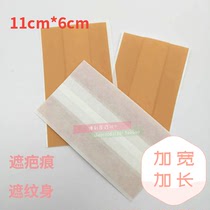 Wired and extended large band-aid cover tattoo scar skin color band-aid waterproof breathable anti-wear foot 20 stickers