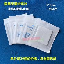 20 packs * 2 tablets first aid defatted gauze tablets hemostatic cotton sheets wound dressing medical disinfection gauze block