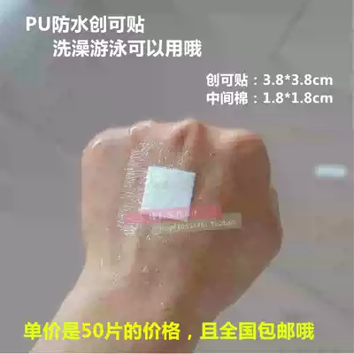 50 pieces of PU waterproof breathable transparent okotaut square swimming bath without water super good wound paste