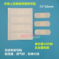 High quality elastic band-aid white non-woven fabric hemostatic band adhesive and breathable good anti-wear foot 50 pieces